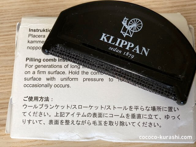 f:id:cococo-kurashi:20201012151557j:plain