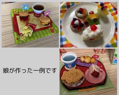 f:id:cococo-kurashi:20201014151947j:plain f:id:cococo-kurashi:20201014151947j:plain