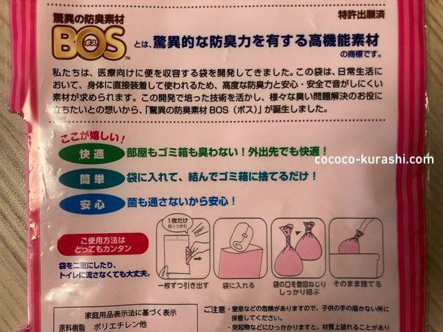 f:id:cococo-kurashi:20210331151519j:plain