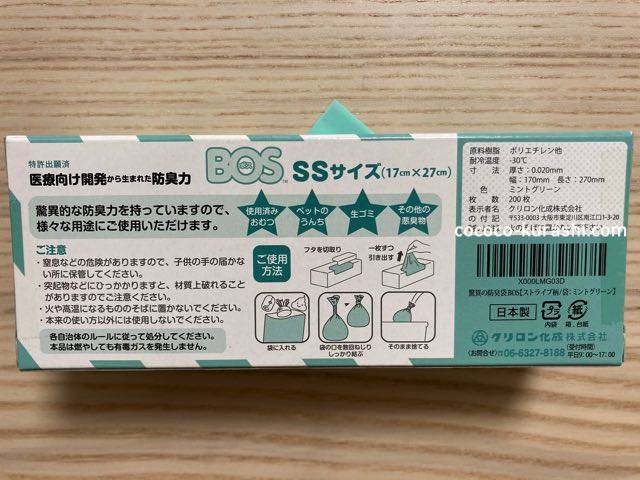 f:id:cococo-kurashi:20210405144257j:plain
