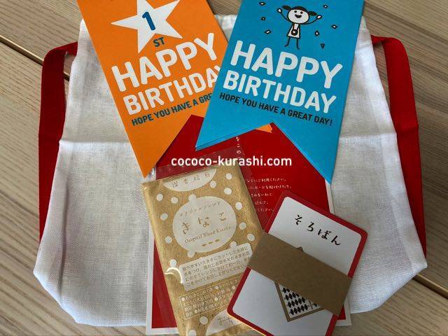 f:id:cococo-kurashi:20210421150714j:plain