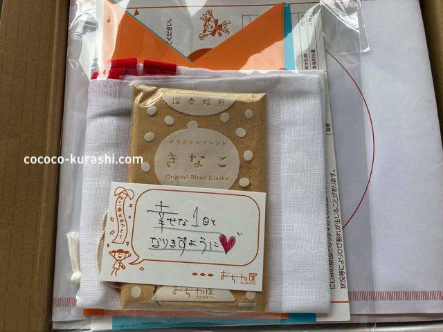 f:id:cococo-kurashi:20210421150936j:plain